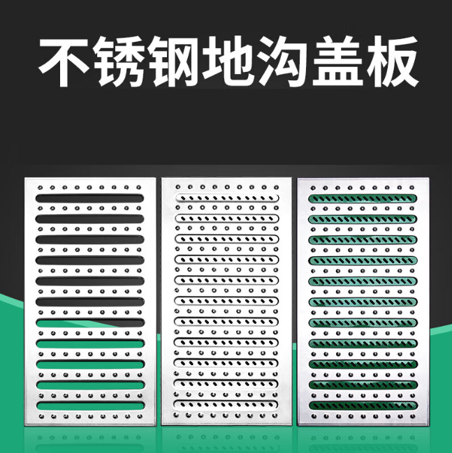 滨海不锈钢沟盖板展示